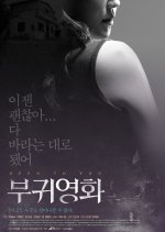 Open To You Korean Movie photo