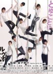 Pole Dancing Boys japanese movie review