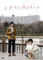 Kichijoji no Asahina kun Japanese Movie photo