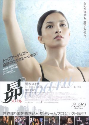 Dance Subaru (2009) poster