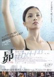 Dance Subaru japanese movie review
