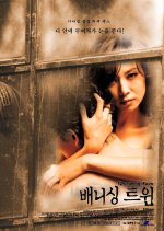 Vanishing Twin Korean Movie photo
