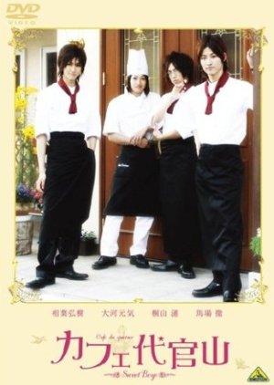 Cafe Daikanyama: Sweet Boys (2008) poster