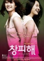 Life is Peachy Korean Movie photo