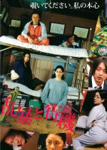 Vengeance Can Wait Japanese Movie photo