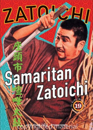Samaritan Zatoichi (1968) poster