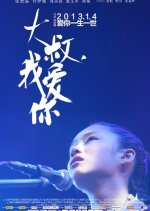 Born to Love You Chinese Movie(2013) photo