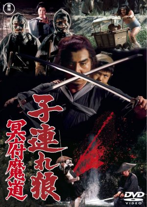 Lone Wolf and Cub: Baby Cart in the Land of Demons (1973) poster