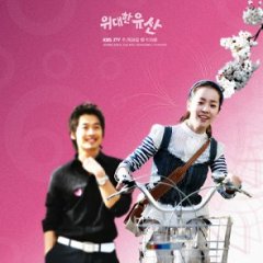 Great Inheritance Korean Drama photo