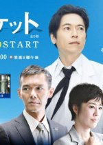 Shitamachi Rocket Japanese Drama(2011) photo