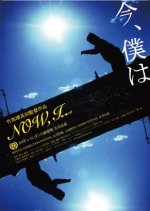 Ima Boku wa Japanese Movie photo