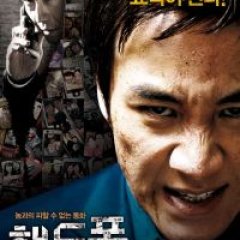 Handphone Korean Movie photo