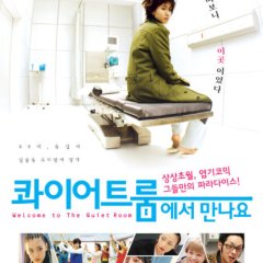 Welcome to the Quiet Room Japanese Movie photo