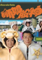 The Money-Maker Recipe Hong Kong Drama photo