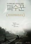 Bleak Night korean movie review