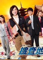 Sousa Chizu no Onna Japanese Drama photo