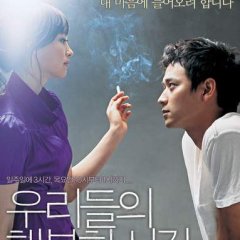 Maundy Thursday Korean Movie photo