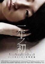 Do Over Taiwanese Movie photo