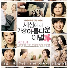 The Last Blossom Korean Movie photo