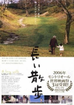 A Long Walk (2006) poster