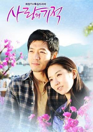 The Miracle of Love (2010) poster