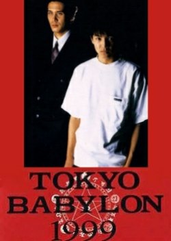 Tokyo Babylon 1999 (1993) poster