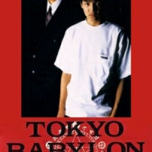 Tokyo Babylon 1999 (1993)