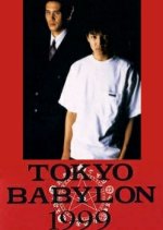 Tokyo Babylon 1999 Japanese Movie photo