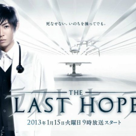 Last Hope (2013)