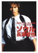 Seoul Japanese Movie(2002) photo