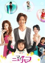 Mom is a New Half Japanese Drama photo