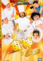 A Recipe for the Heart Hong Kong Drama photo