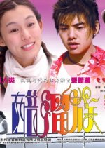 The Vinegar Tribe Chinese Drama photo