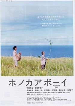 Honokaa Boy  (2009) poster