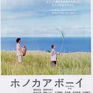 Honokaa Boy  (2009)