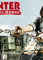 HUNTER - Sono Onnatachi, Shoukin Kasegi Japanese Drama photo