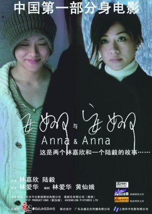 Anna & Anna (2007) poster