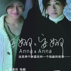 Anna & Anna (2007)