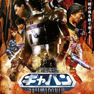 Space Sheriff Gavan: The Movie (2012)