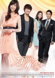 Loving You a Thousand Times korean drama review
