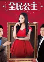 The Princess Chinese Drama(2013) photo