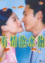 Love Me, Love My Money Hong Kong Movie photo