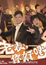 Inbound Troubles Hong Kong Drama photo