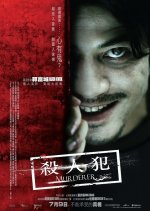 Murderer Hong Kong Movie(2009) photo