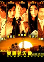 Love to Be Found Nowhere Chinese Drama photo