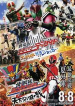 Kamen Rider Decade: All Riders vs. Dai-Shocker Japanese Movie photo