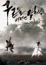 Blades of Blood Korean Movie photo
