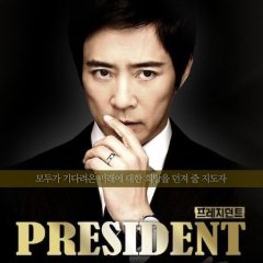 President Korean Drama photo