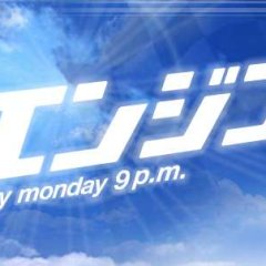 Engine Japanese Drama photo