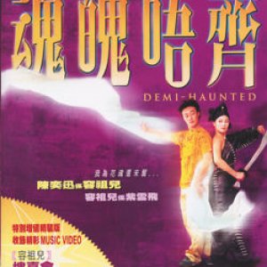 Demi-Haunted (2002)